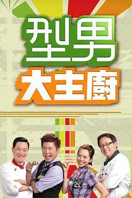 春日方程式海报