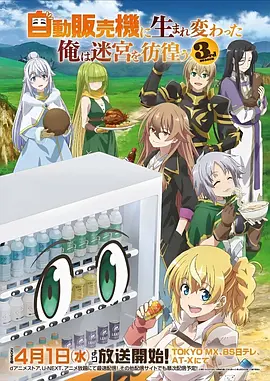 山海故人剧照